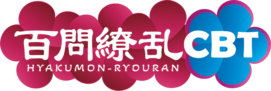 百問繚乱CBTロゴ